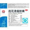 Lianhua Qingwen 24 Capsules In Stock Label