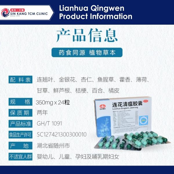 lianhua qingwen 24 capsules