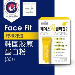Face Fit 韩国胶原蛋白粉